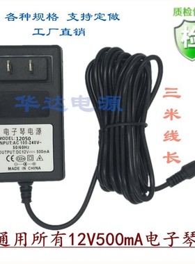 DC12V1.5A电源适配器线雅马哈电子钢琴PA-130B AD-5C PA-32 PA-3C
