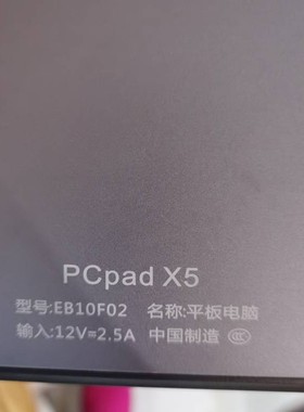 神舟PCPad X5电脑PCpad Pro笔记本DC12V2.5A3A充电器线电源适配器