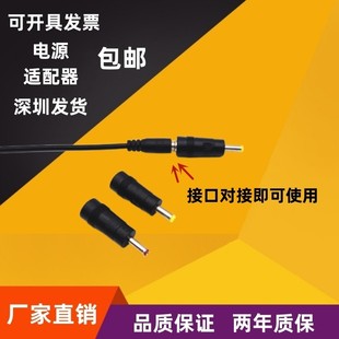 DC6V300MA电子琴 电话机电子天平秤电源适配器6v充电线变压器插头