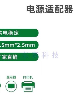 漫步者E1100PLUS MKII音箱SY-E148-121670A电源适配器12V1670MA线