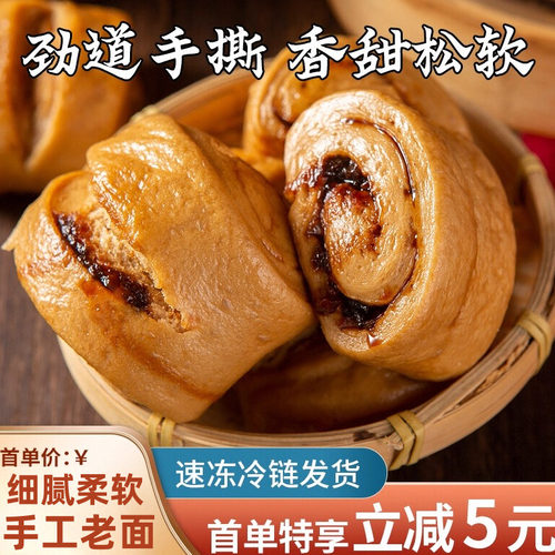 嵊州小吃速冻半成品红糖馒头红枣