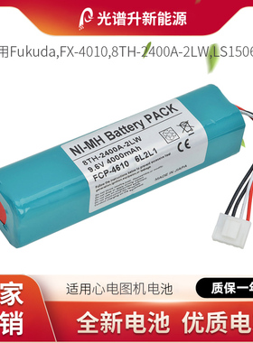 光谱升电池适用于福田 Fukuda FX-4010 8TH-2400A-2LW LS1506
