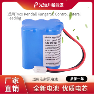 Kendall 光谱升电池适用于袋鼠Tyco Kangaroo Control Enteral