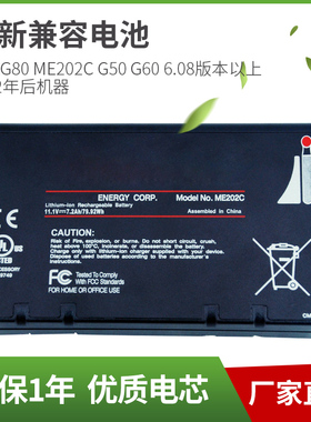光谱升电池适用于金科威G80 ME202C G50 G60 6.08版以上2012年后