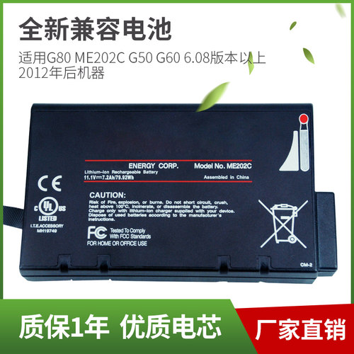 光谱升电池适用于金科威G80 ME202C G50 G60 6.08版以上2012年后