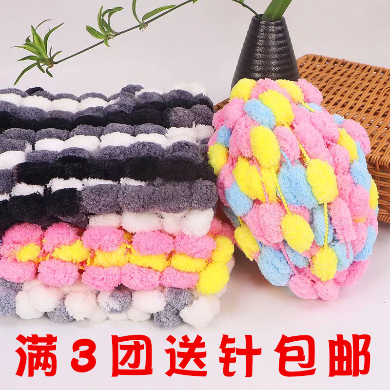 大球球线编织盖毯垫子汽车坐垫手工编织diy材料包包毛球粗毛线团