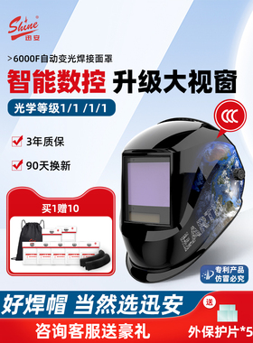 迅安6000F自动变暗焊接面罩头戴式焊接头盔高清护眼氩弧焊专用大