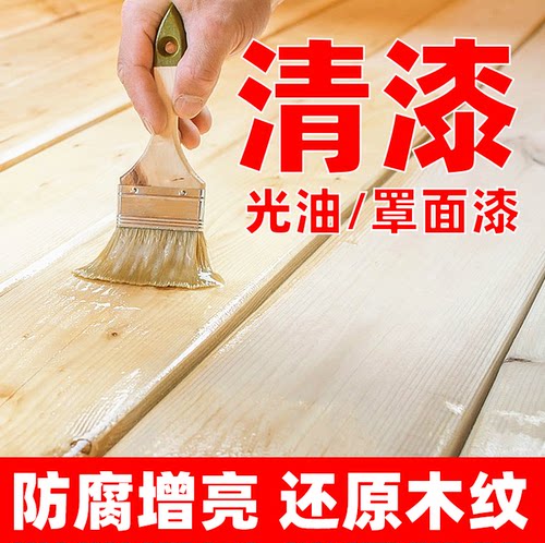 水性透明清漆/光油【家具优选】