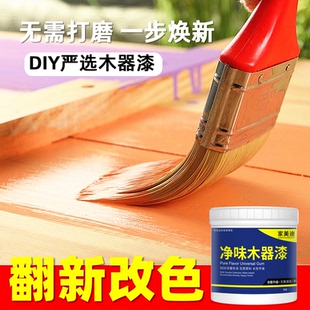 水性木器漆家具翻新改色清漆白色木质木门窗头喷油漆家用自刷涂料