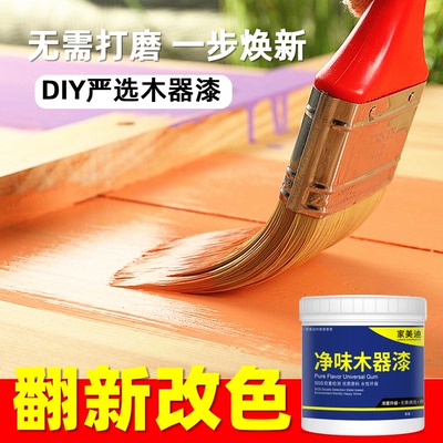 净味木器漆/免打磨【放心优选】