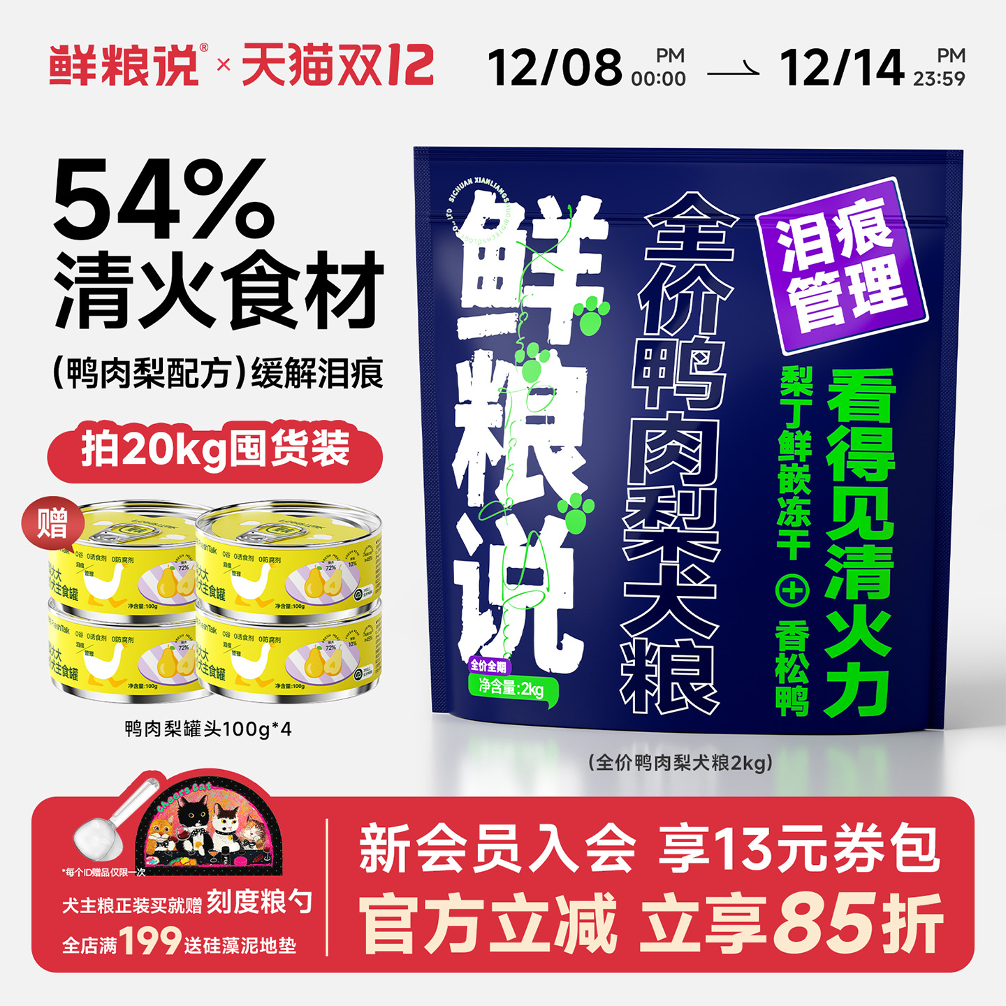 金毛幼犬冻干鸭肉梨鲜粮说通用型