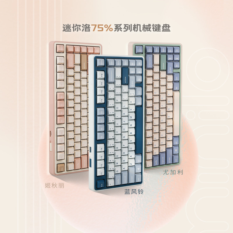 varmilo阿米洛迷你洛机械键盘81键无线蓝牙三模热插拔静音键盘