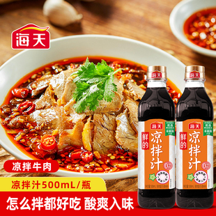 0脂肪酸爽轻盐点蘸凉拌调味 海天鲜 瓶 凉拌汁500ml 店铺强推