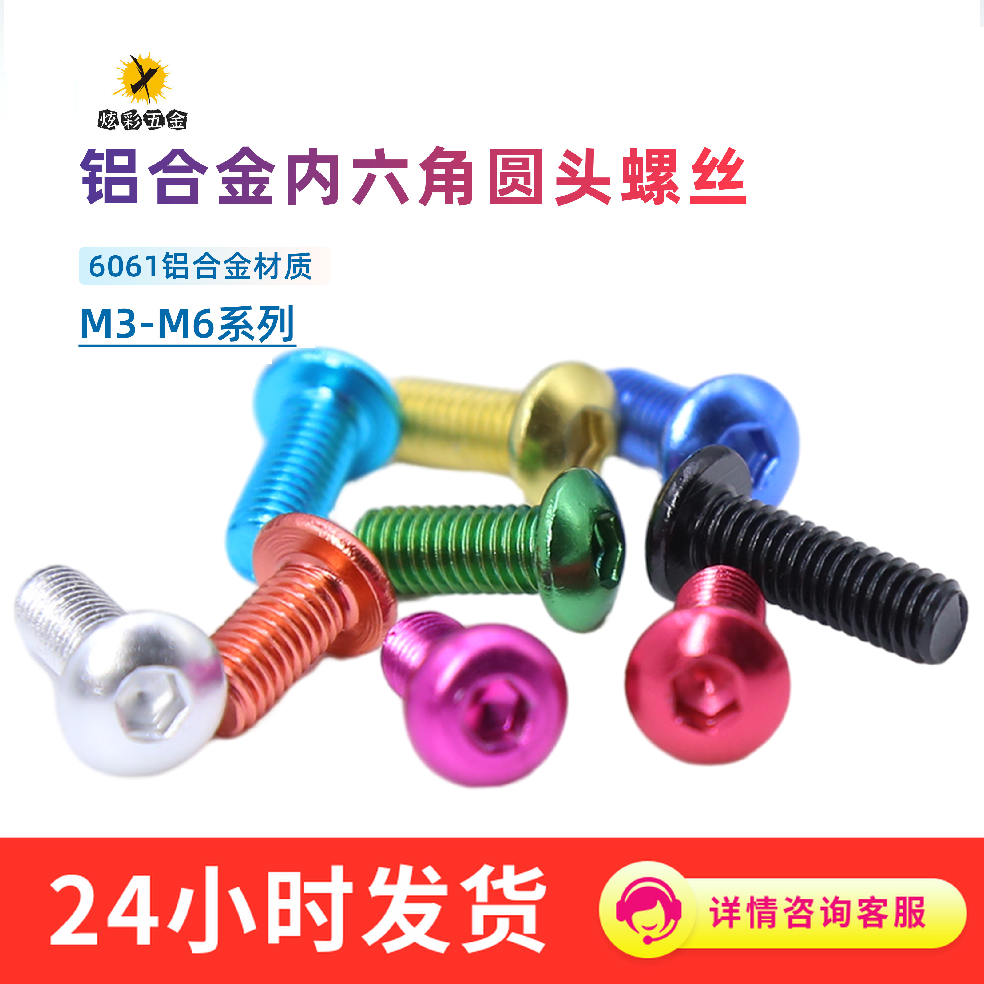 螺栓螺丝钉耐腐蚀铝合金内六角