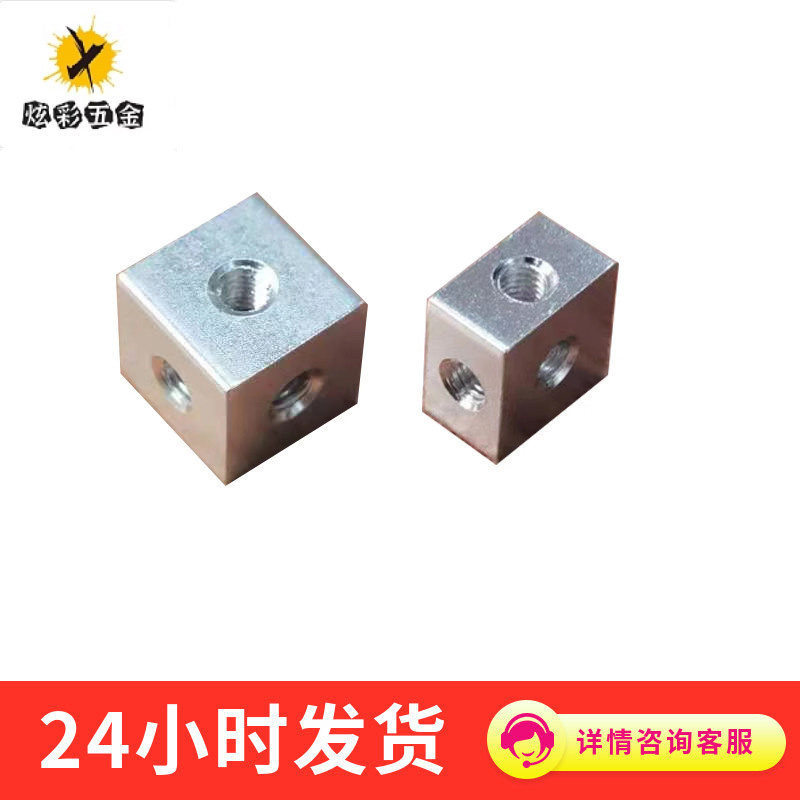 M4M5M6M8M10亚克力板四方体螺母六面三通6边连接块机箱减震脚钉