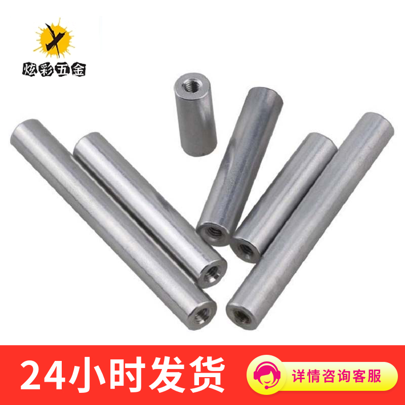铝柱螺母柱连接柱超轻