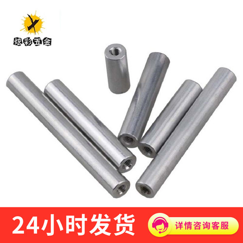 铝柱螺母柱连接柱超轻