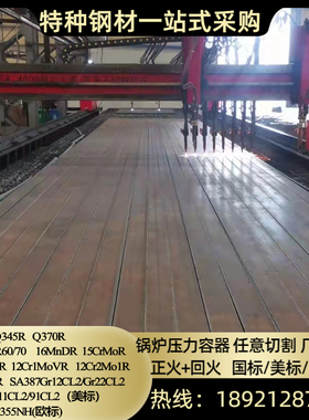 12Cr2Mo1R钢板切割P22美标容器板SA387GR22CL2保性能P11激光切割