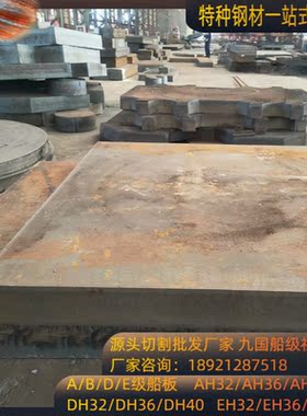 VLE36高强度船板切割德国GL-DNV挪威船级社造船钢板按图切AH36/32