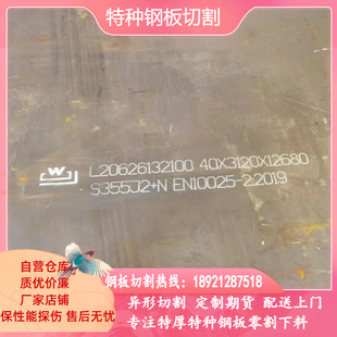 正火S355JR欧标低合金钢板S355J2+N按图切割下料热轧特厚超宽钢板