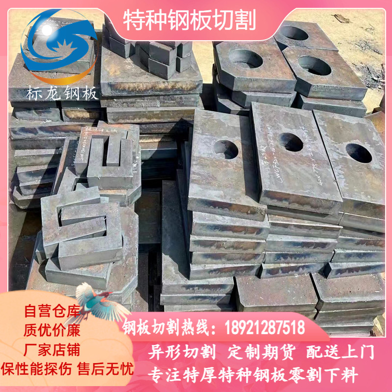 高强度钢板Q550E切割加工Q550C高强板Q550D零割下料DH500 EH550