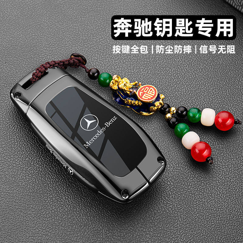 2020款奔驰S级钥匙套18-20款S450L老款S350L汽车S500S320包壳扣男