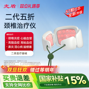 57颗五体通泰长生之光半导体激光治疗仪三高脑梗颈动脉斑块理疗仪