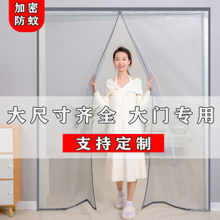 大门防蚊门帘金刚网夏季 魔术贴款 家用磁性免打孔防蝇蚊虫磁吸纱门