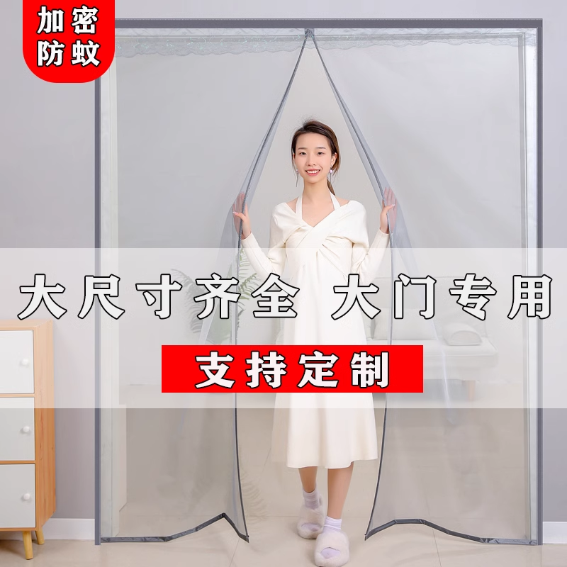 2025新款高档大门防蚊帘磁吸魔术