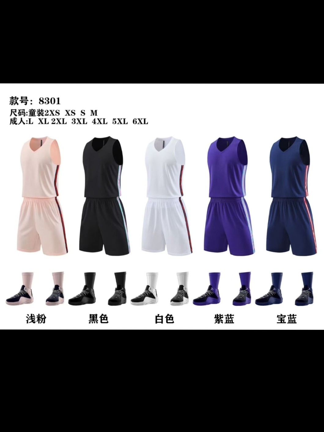 篮球服套装男超学校比赛训练球衣队服