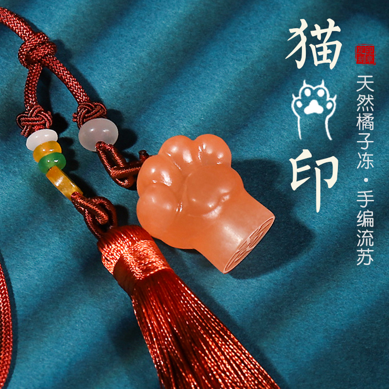 橘子冻石猫爪姓名字印章定做私人名字印章篆刻书法国画藏书闲章国风毕业礼品企业年会纪念品生日送男女生礼物