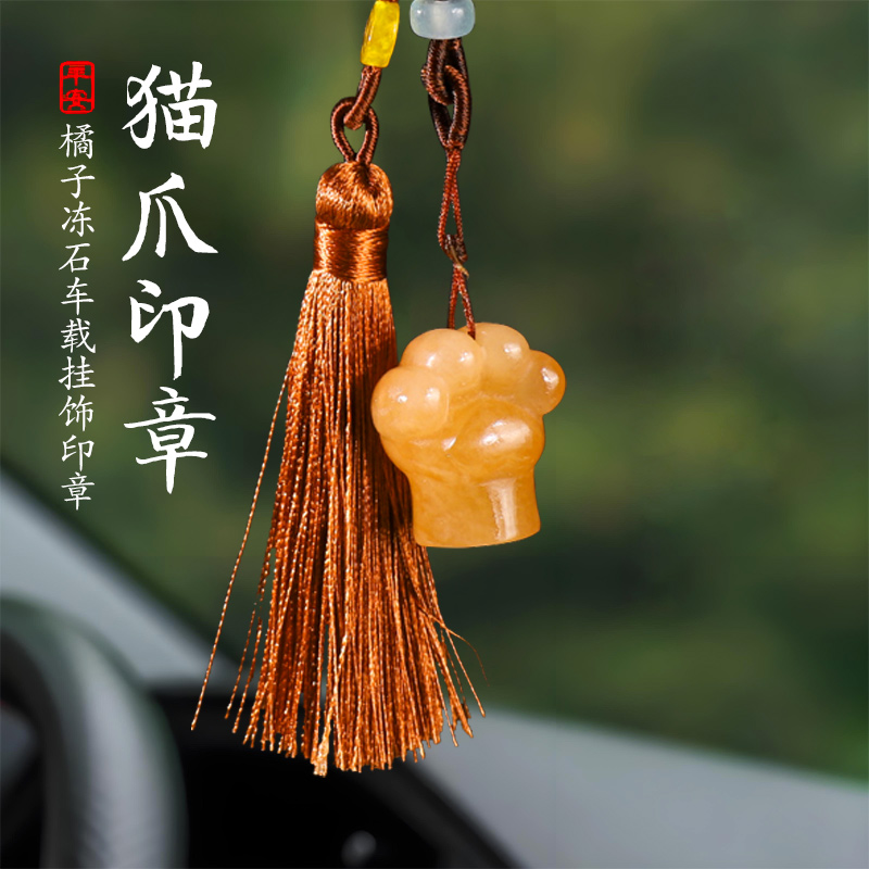 橘子冻石猫爪姓名字印章定做私人名字印章篆刻书法国画藏书闲章国风毕业礼品企业年会纪念品生日送男女生礼物