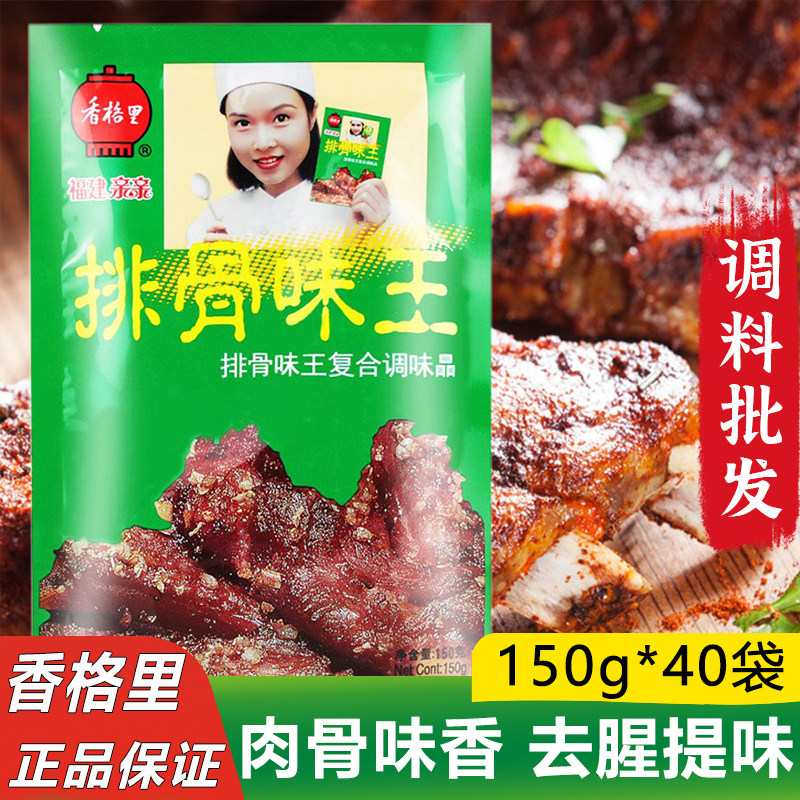 香格里排骨味王粉沙县小吃