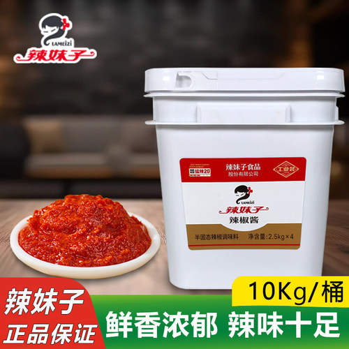 辣妹子辣椒酱10kg湖南特产辣椒酱