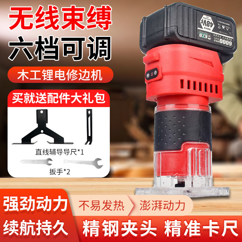 德国锂电修边机装修开槽开孔