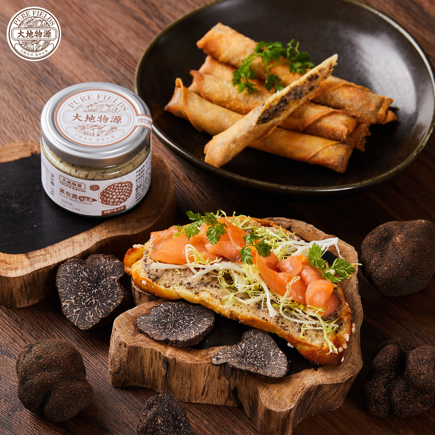 大地物源云南黑松露涂抹酱