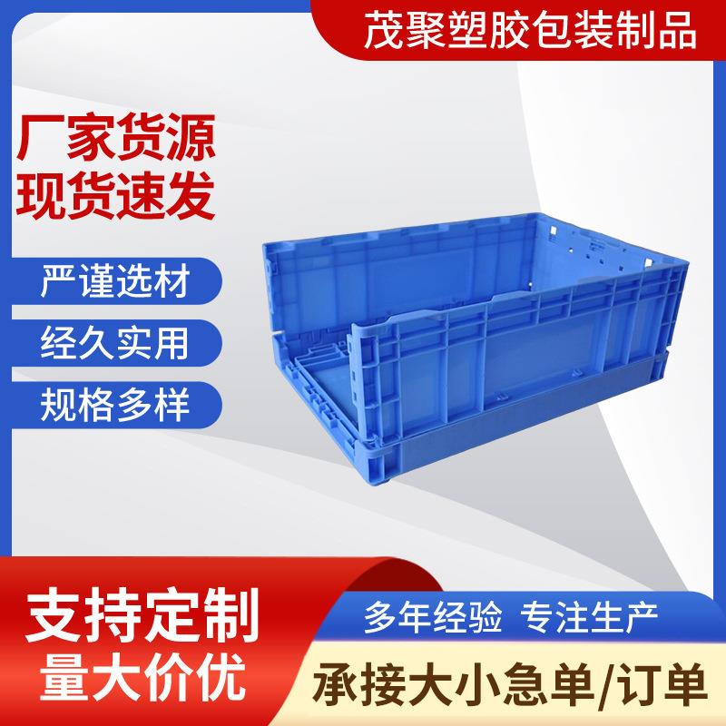 S504折叠式塑料物流箱550*65*210mm全新料塑胶周转箱工厂供应