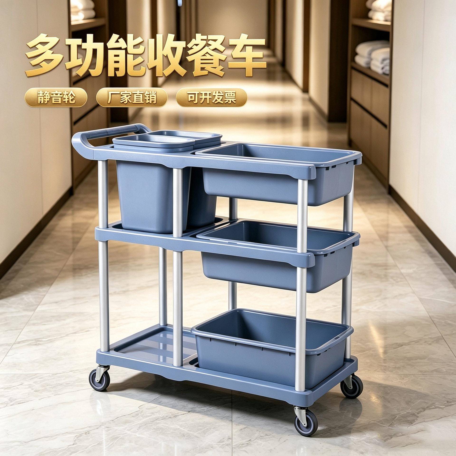 酒店收集车餐饮商用饭店送餐车三层加厚移动收碗车多功能收餐车