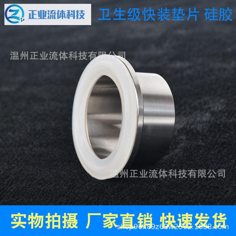 卫生级接头垫片密封四氟硅胶O型平垫快装开卡箍食品医卡盘PTFE
