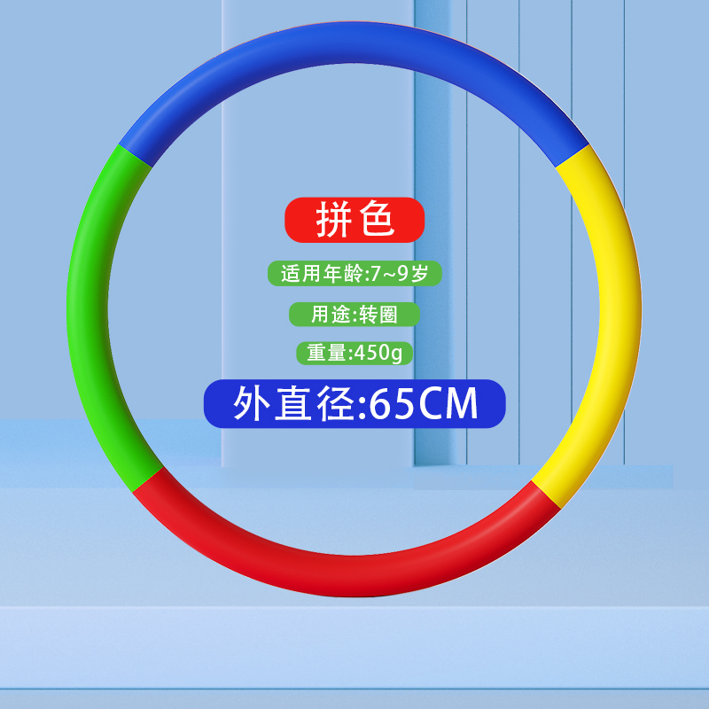 岁-小孩-5岁8专用36儿童呼@子宝宝幼儿--呼啦圈43小学生幼儿园三 玩具/童车/益智/积木/模型 呼啦圈 原图主图