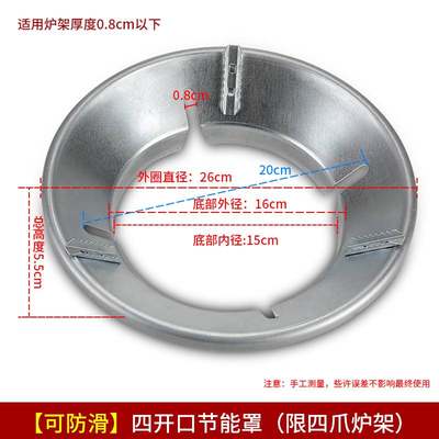 液化火炉]火圈防风炉具四爪灶灶头聚火灶天然气通用煤气炉罩节能