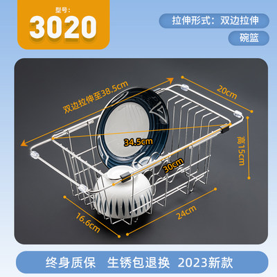 盆菜篮水槽碗碟洗菜不锈钢篮收纳厨置物架沥水伸缩甩水厨房碗盘*