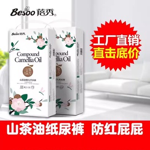 蓓秀山茶油婴儿纸尿裤 尿片尿不湿 超薄透气干爽男女宝宝新生拉拉裤