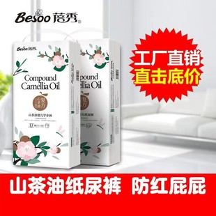 蓓秀山茶油紙尿褲 全包臀一體褲 紙尿片學(xué)步褲 寶寶 嬰兒尿不濕拉拉褲