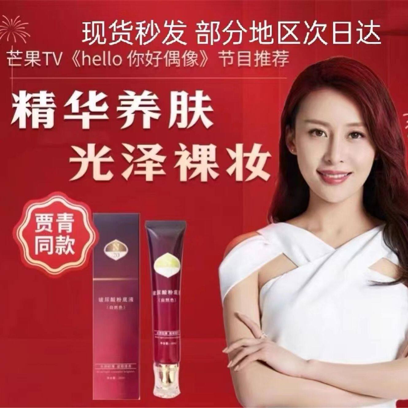 N20玻尿酸粉底液提亮滋润保湿裸妆不脱妆轻薄遮瑕控油女