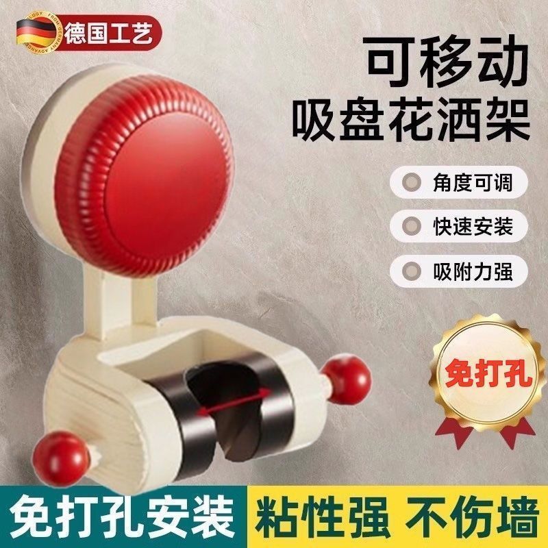 【下单立减50】新款吸盘花洒支架家用免打孔花洒支架固定器免打孔