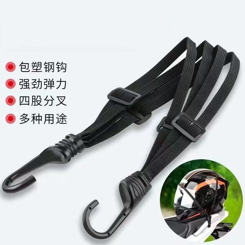 下单立减50】多功能摩托车捆绑带加固耐磨弹力绳机车头盔绳电动车