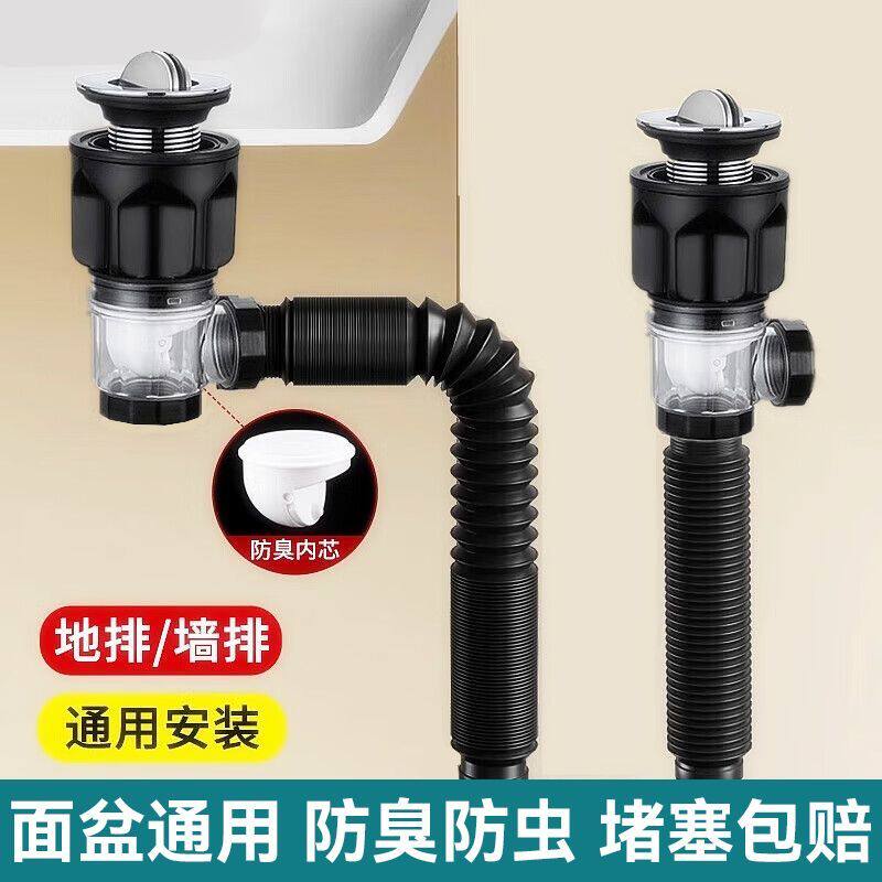 下单立减50】洗手盆洗脸盆下水管防臭神器排水管套装侧面墙卫生间