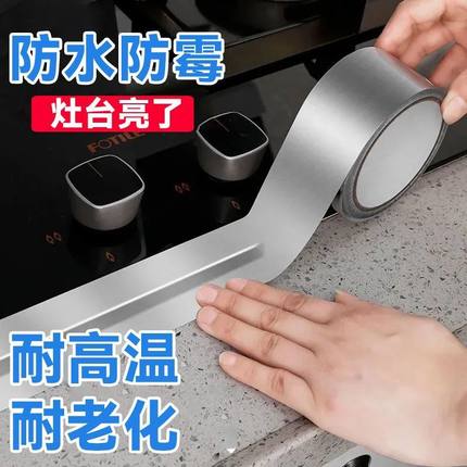 【下单立减50】加厚玻纤铝箔胶带补漏空调管太阳能管油烟机管修补