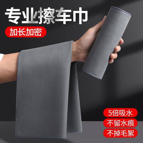 下单立减50汽车擦车专用毛巾鹿麂皮不掉毛内饰洗玻璃清洁吸水双面